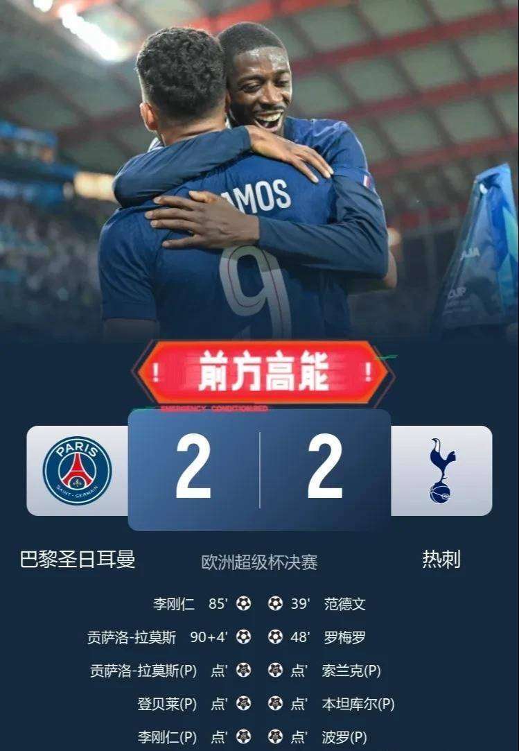 球队还将参, 个取得欧超