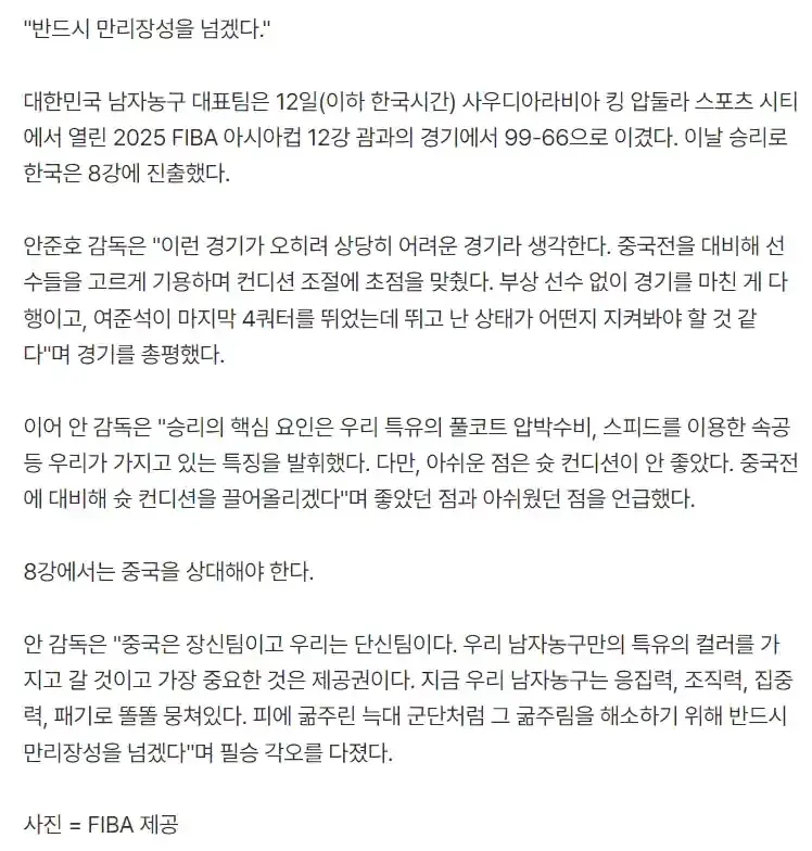 狠话